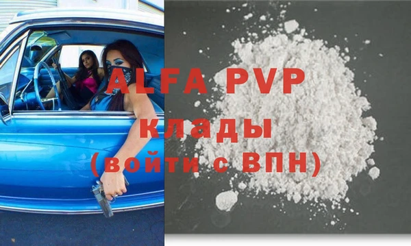 ALPHA PVP Балахна