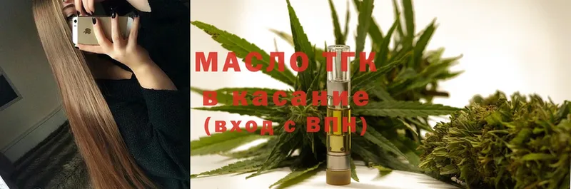 закладка  Малаховка  ТГК THC oil 